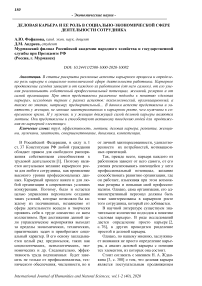 Организация транспортировки опасных грузов в условиях Крайнего Севера