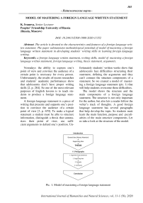 Model of mastering a foreign language written statement