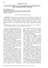 Система прослеживаемости товаров на таможенной территории ЕАЭС