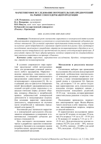 Маркетинговое исследование потребительских предпочтений на рынке сокосодержащей продукции