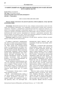 Особенности самопредъявления студентов-первокурсников при разных формах обучения