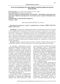 О некоторых социально-экономических проблемах коренных жителей: на примере Березовского района Югры