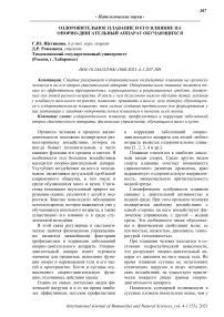 Оздоровительное плавание и его влияние на опорно-двигательный аппарат обучающихся