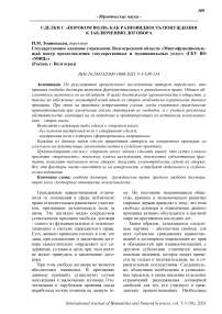 Сделки с "пороком воли" как разновидность понуждения к заключению договора