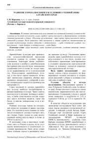 Развитие гороха посевного в условиях степной зоны Алтайского края