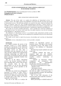 Study of definition of "educational services" in economic science