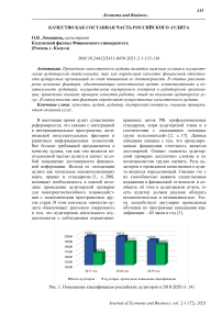 Влияние негативных факторов на малый и средний бизнес в период кризиса