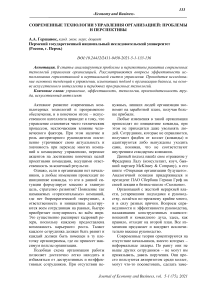 Развитие реального сектора российской экономики: проблемы и перспективы
