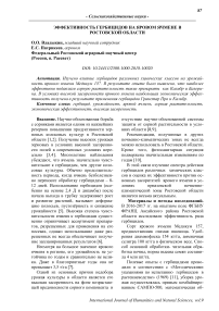 Эффективность гербицидов на яровом ячмене в Ростовской области