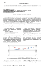 Анализ особенностей развития денежного обращения в РФ и за рубежом в современных условиях