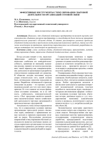 Анализ современного состояния атомной энергетики в Российской Федерации