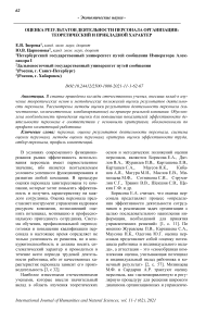 Оценка результатов деятельности персонала организации: теоретический и прикладной характер