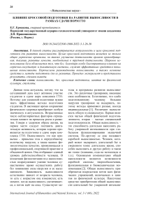 Влияние кроссовой подготовки на развитие выносливости в рамках сдачи норм ГТО