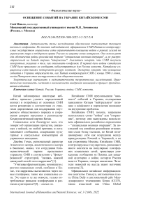 Освещение событий на Украине китайскими СМИ