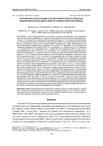 Осложнения после позднего (отсроченного) буста у больных немелкоклеточным раком лёгкого и раком молочной железы