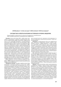 Сосудистые аспекты болезни Кастлемана и РОЕМS-cиндрома
