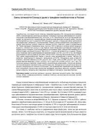 Связь активности солнца и дыма с трендами гемобластозов в России