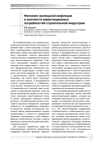 Что мешает широкому применению электронного голосования при проведении общих собраний в многоквартирных домах