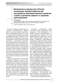 Зарубежный опыт кадастровой оценки объектов недвижимости