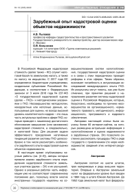 Практические аспекты реализации соглашений о защите и поощрении капиталовложений в России