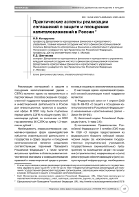 Реализация банками требований информационной платформы "Знай своего клиента"