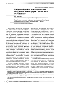 Обзор ряда научных публикаций и судебных решений в части законодательных новаций по налогу на имущество организаций