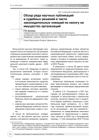 Региональное законодательство об органической продукции: состояние и проблемы