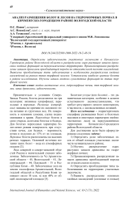 Анализ размещения болот и лесов на гидроморфных почвах в Кичменгско-Городецком районе Вологодской области
