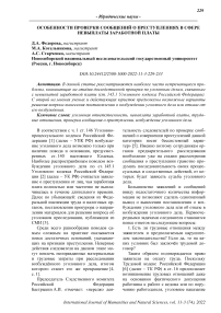 Об обучении церковнических детей и другие законы Российской империи в ноябре 1722 года