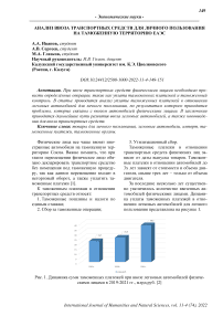 Анализ ввоза транспортных средств для личного пользования на таможенную территорию ЕАЭС