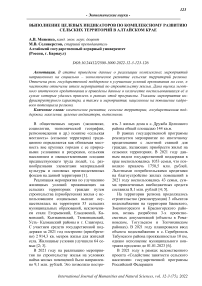 Выполнение целевых индикаторов по комплексному развитию сельских территорий в Алтайском крае