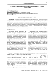 Анализ таможенного налогообложения алкогольной продукции