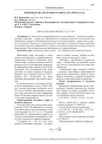 Производства метилового спирта из синтез-газа