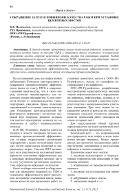 Сокращение затрат и повышение качества работ при установке цементных мостов