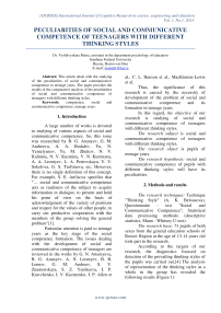 Peculiarities of social and communicative competence of teenagers with different thinking styles