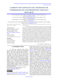 Current situation of civil awareness of undergraduate and promotion strategy research