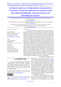 Optimum virtual environment for solving cognitive tasks by individuals with autism spectrum disorders: the questions and methods of design