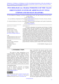 Psychological characteristics of the value orientation system of Armenians in title ethnos and Russian diaspora