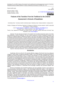 Features of the transition from the traditional to the criterial assessment in schools of Kazakhstan