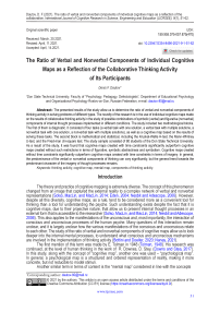 The ratio of verbal and nonverbal components of individual cognitive maps as a reflection of the collaborative thinking activity of its participants