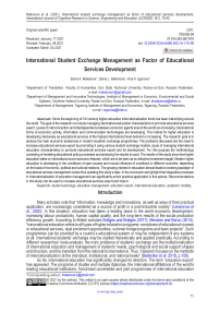 International student exchange management as factor of educational services development