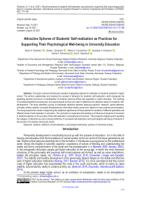 Attractive spheres of students' self-realization as practices for supporting their psychological well-being in university education