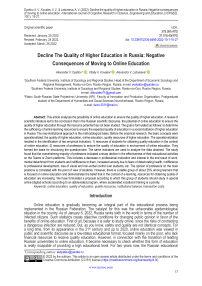 Decline the quality of higher education in Russia: negative consequences of moving to online education