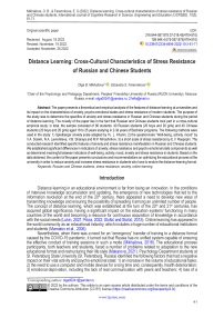 Distance learning: cross-cultural characteristics of stress resistance of Russian and Chinese students