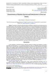 Characteristics of students’ burnout and perfectionism in China and Russia