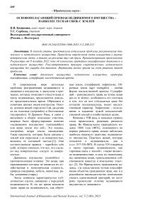 Основополагающий признак недвижимого имущества - наиболее тесная связь с землей