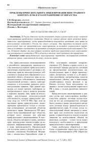 Проблемы принудительного лицензирования иностранного контента в РФ и его отграничение от пиратства