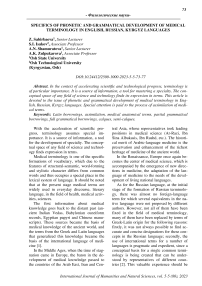 Specifics of phonetic and grammatical development of medical terminology in English, Russian, Kyrgyz languages