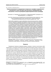 Оценка возможности определения поперечного профиля медицинского электронного пучка методом многоуглового сканирования для повышения точности проведения радиотерапевтических процедур