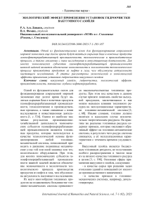 Экологический эффект применения установок гидроочистки вакуумного газойля